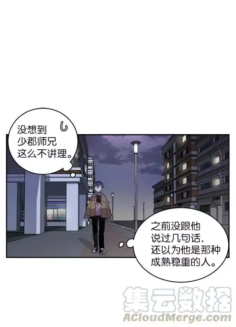 海螺男友_h 13 误会 第1页