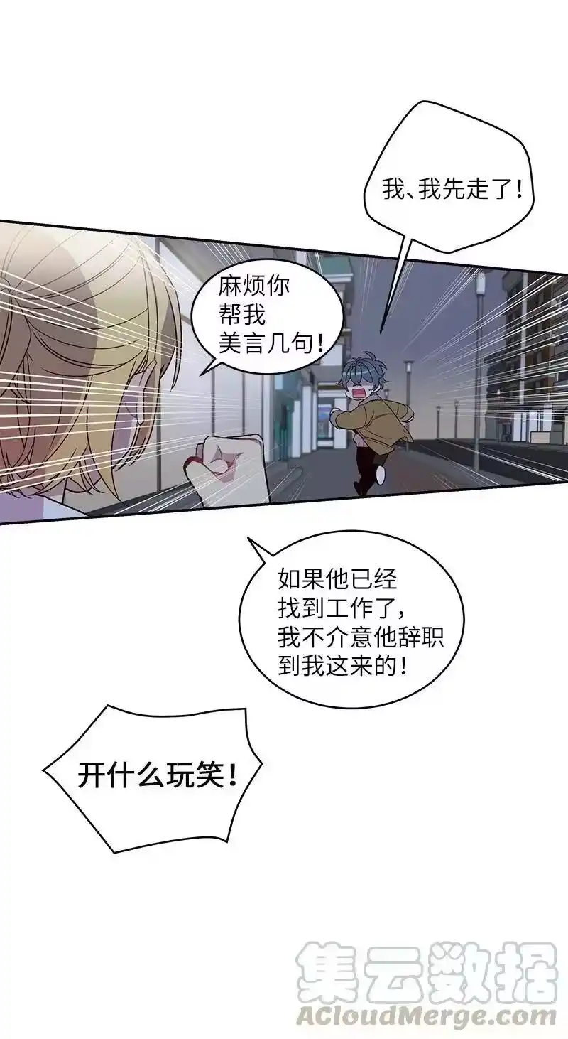 海螺男友_h 13 误会 第17页