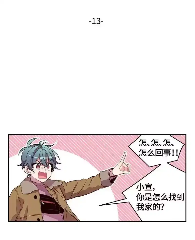 海螺男友_h 13 误会 第24页