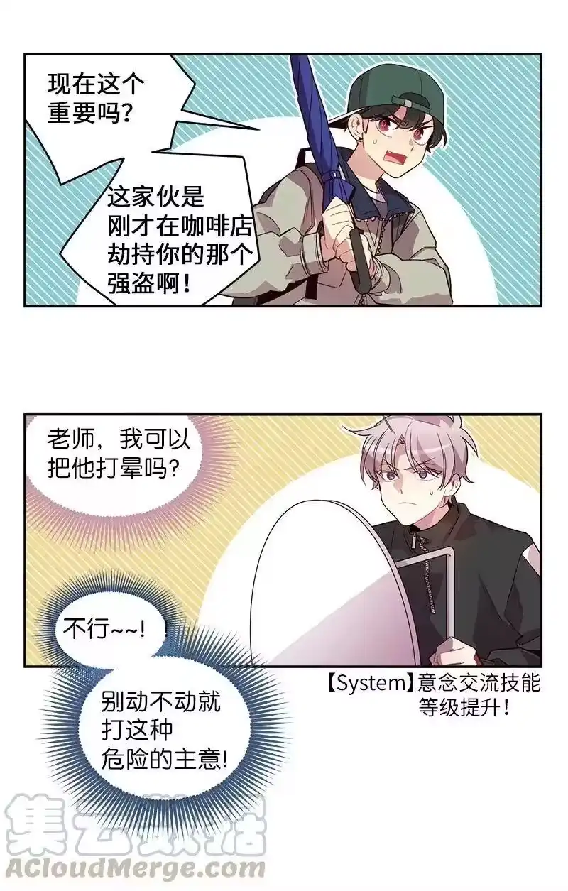 海螺男友_h 13 误会 第25页
