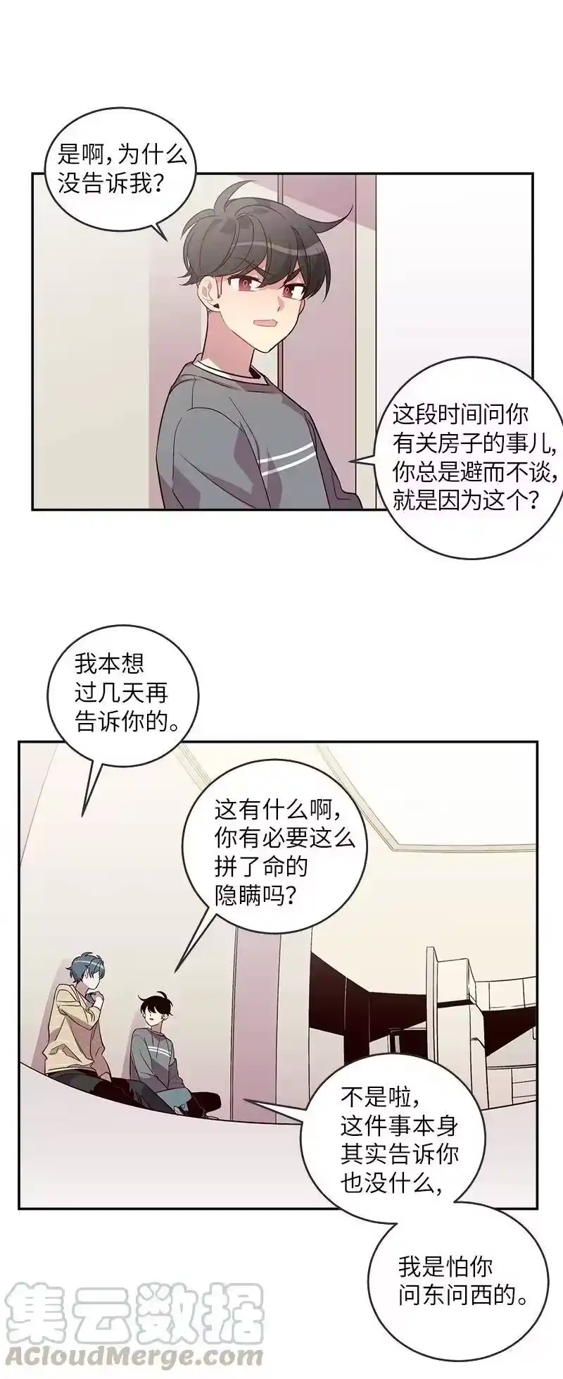 海螺男友_h 13 误会 第41页