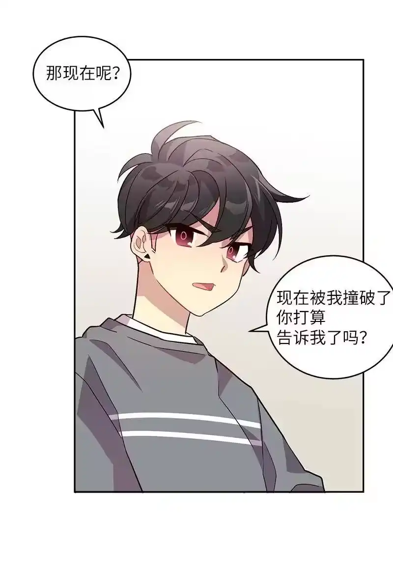 海螺男友_h 13 误会 第44页