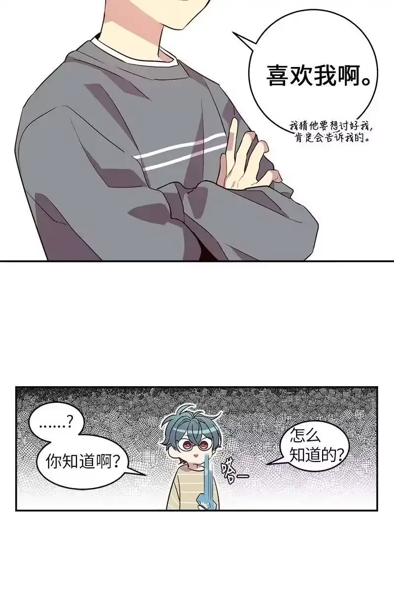 海螺男友_h 13 误会 第47页