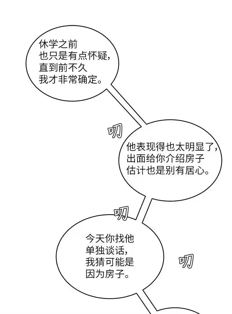海螺男友_h 13 误会 第48页