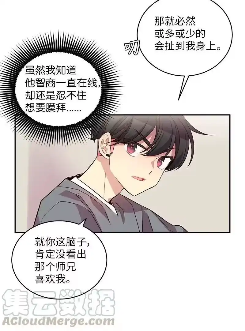 海螺男友_h 13 误会 第49页