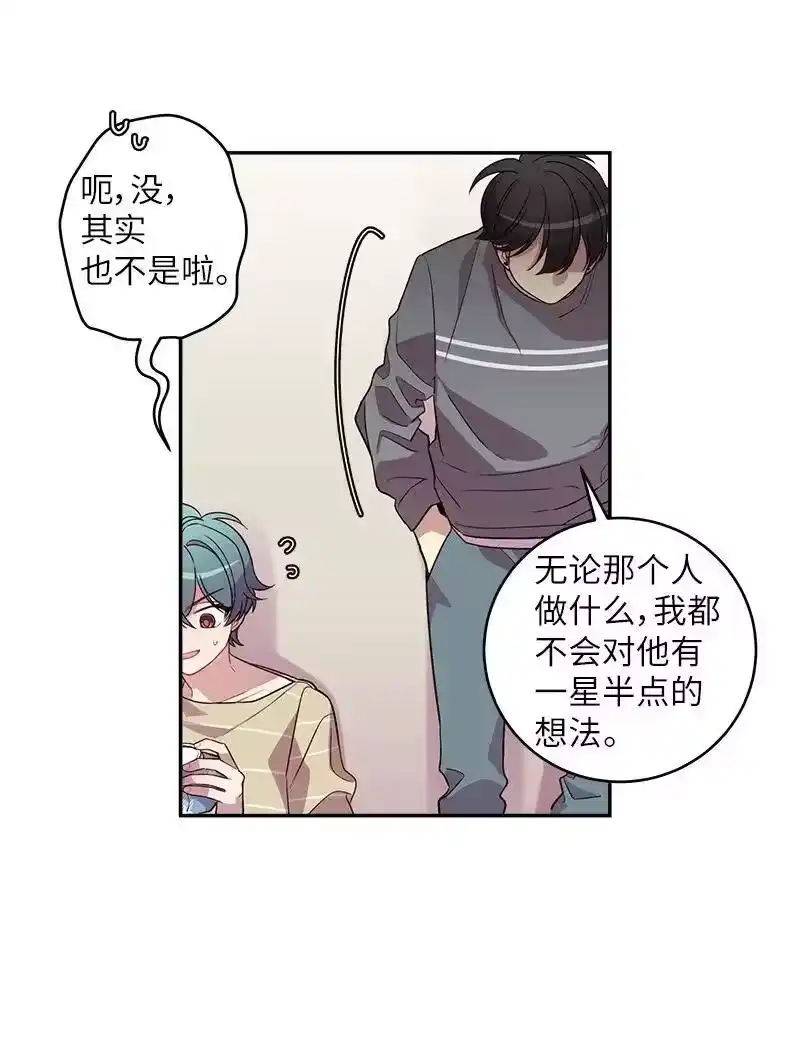 海螺男友_h 13 误会 第51页