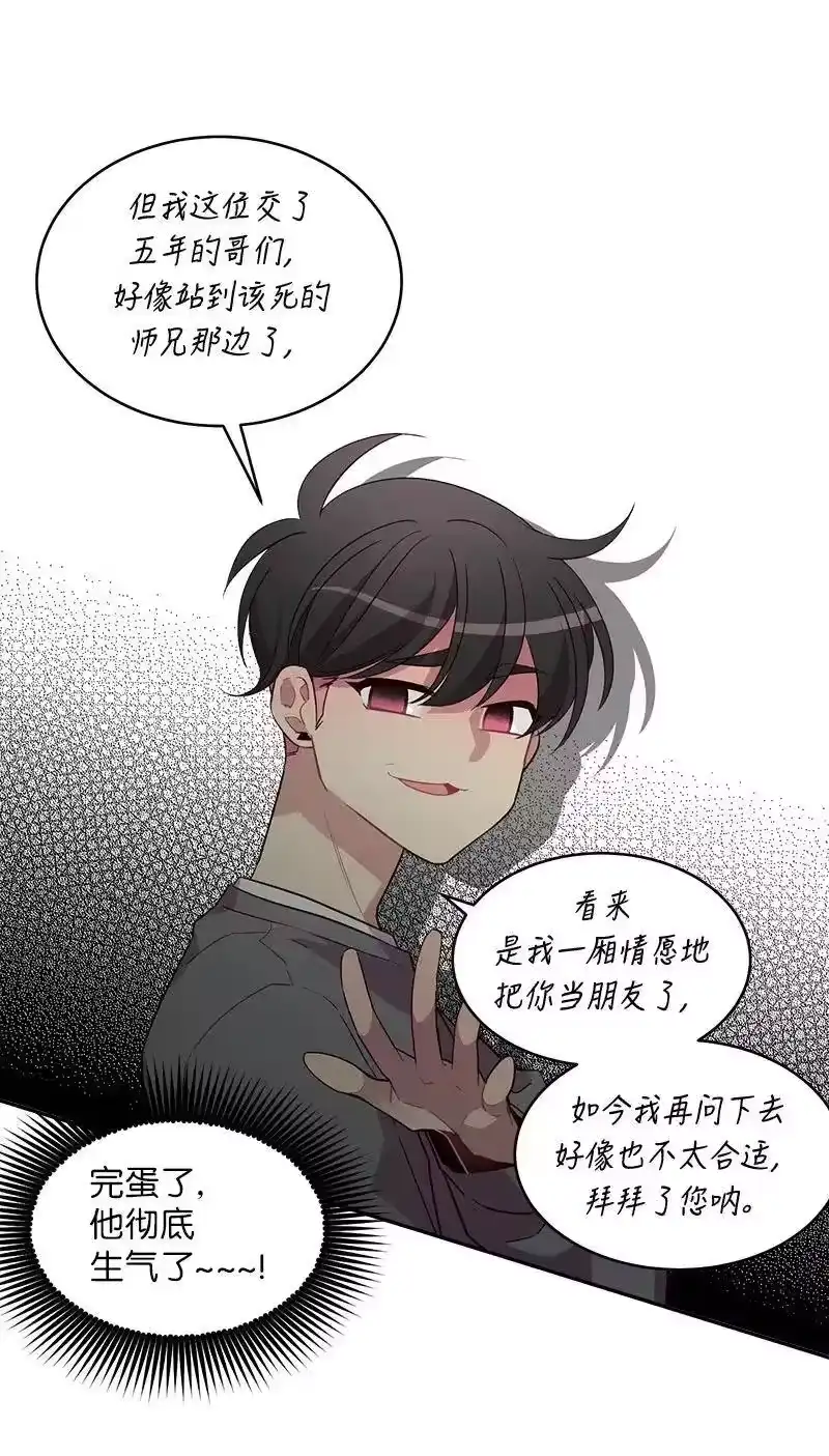 海螺男友_h 13 误会 第52页