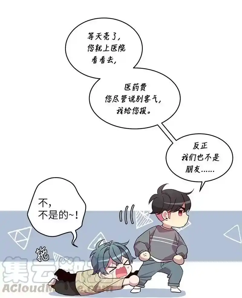 海螺男友_h 13 误会 第53页