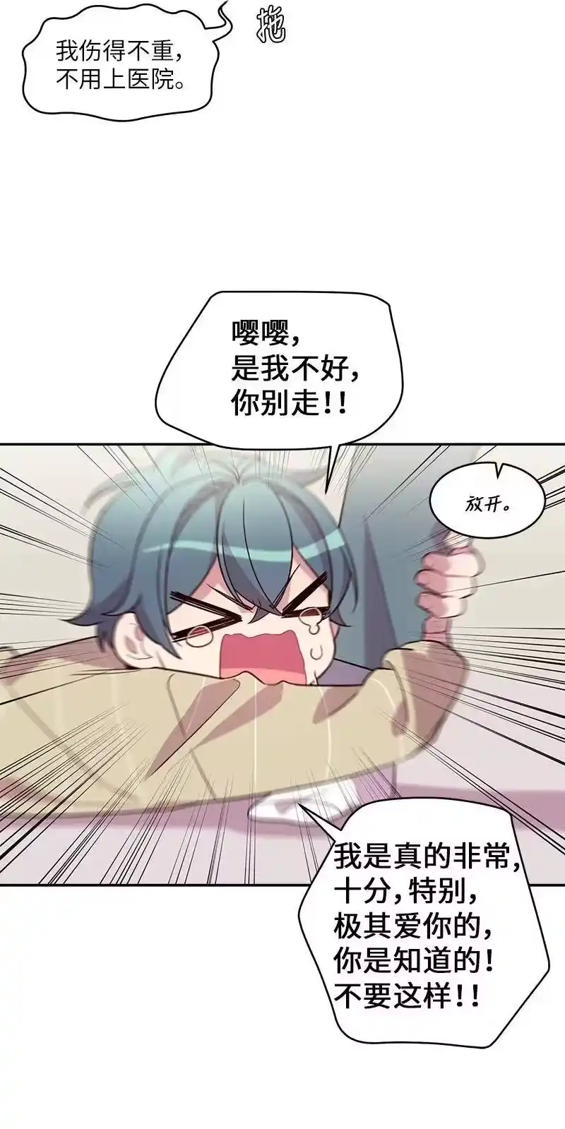 海螺男友_h 13 误会 第54页