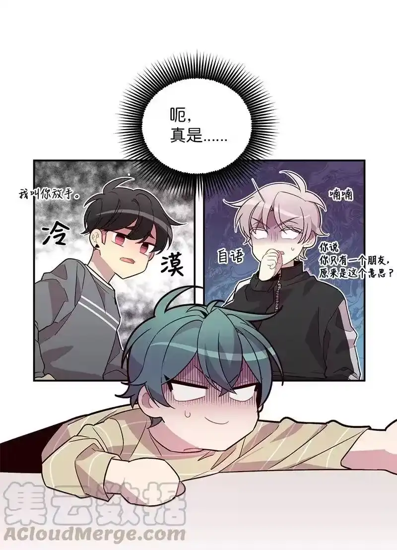 海螺男友_h 13 误会 第57页