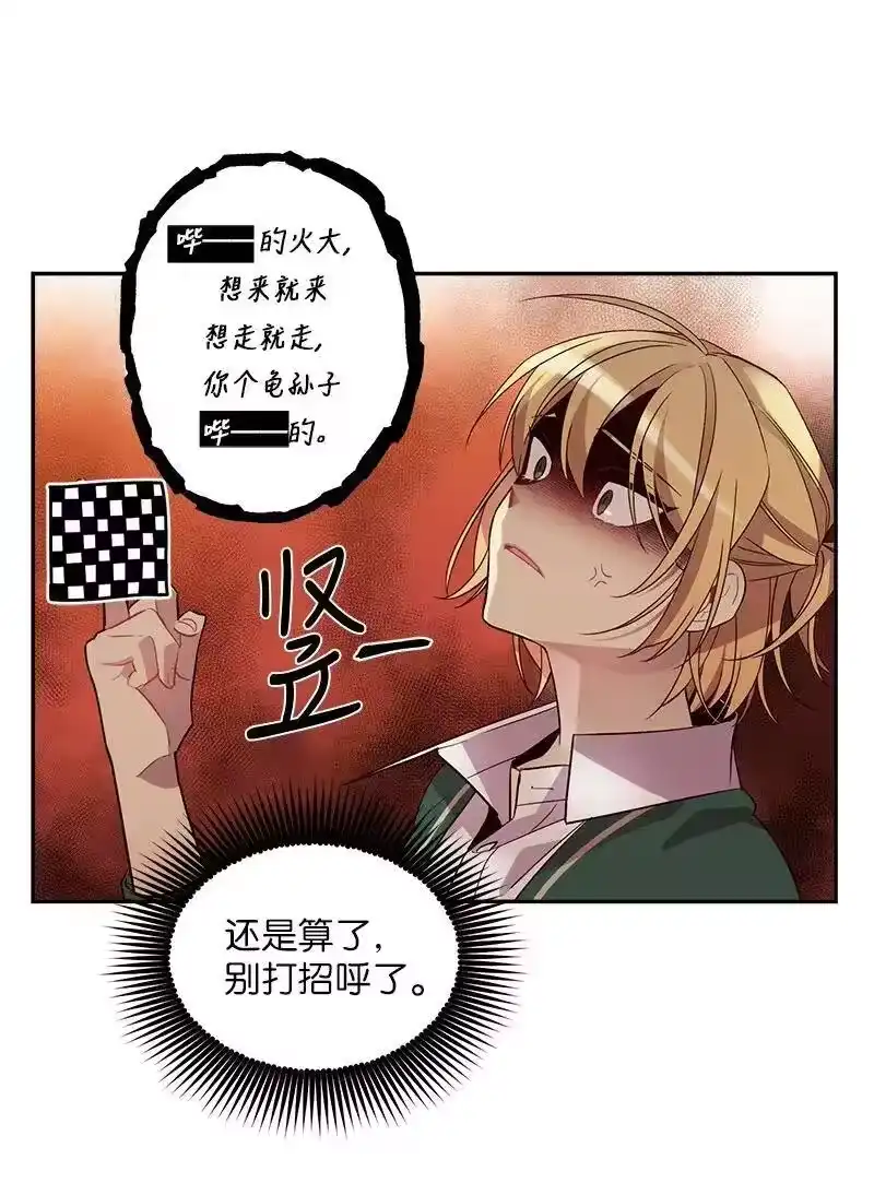 海螺男友_h 13 误会 第6页