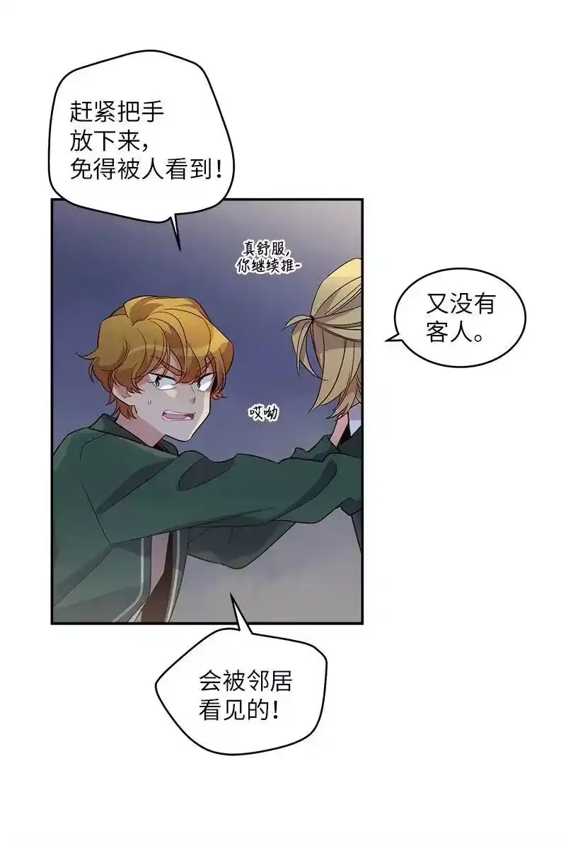 海螺男友_h 13 误会 第8页