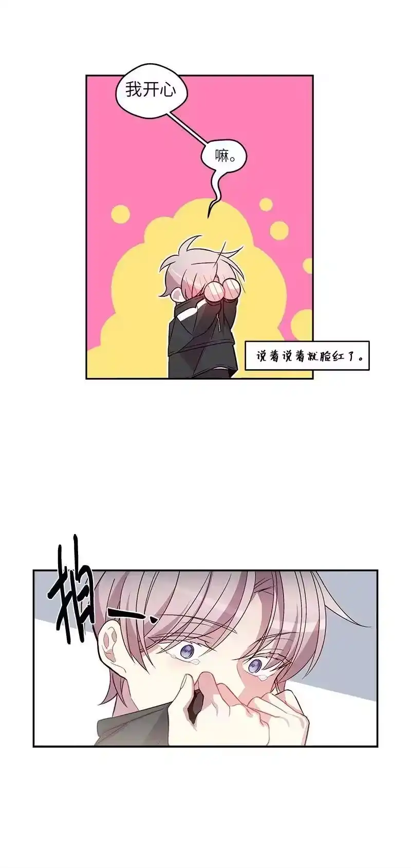 海螺男友_h 14 感动 第11页