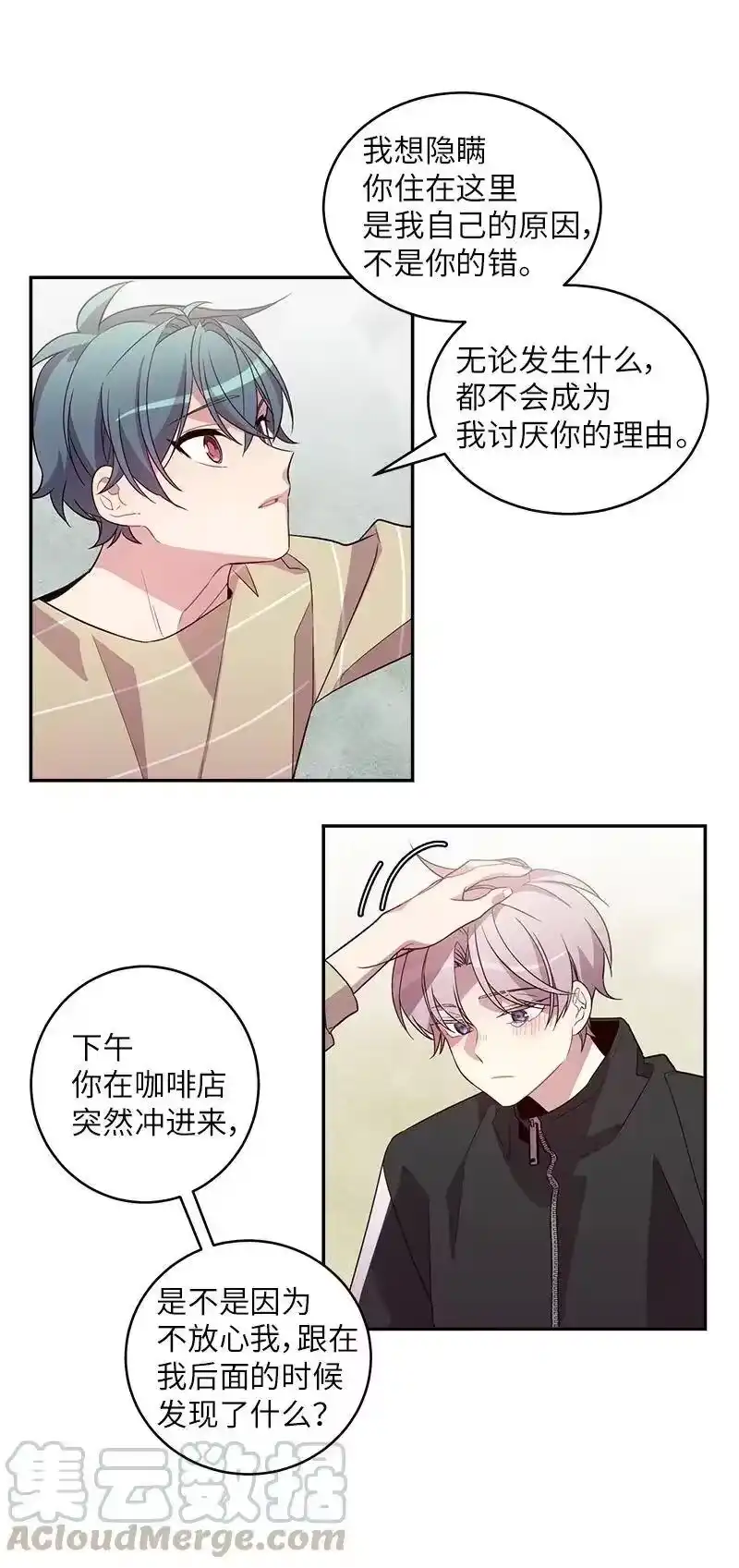 海螺男友_h 14 感动 第13页