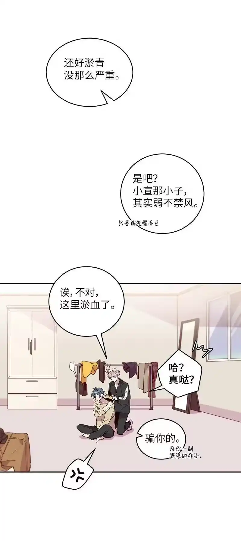 海螺男友_h 14 感动 第2页