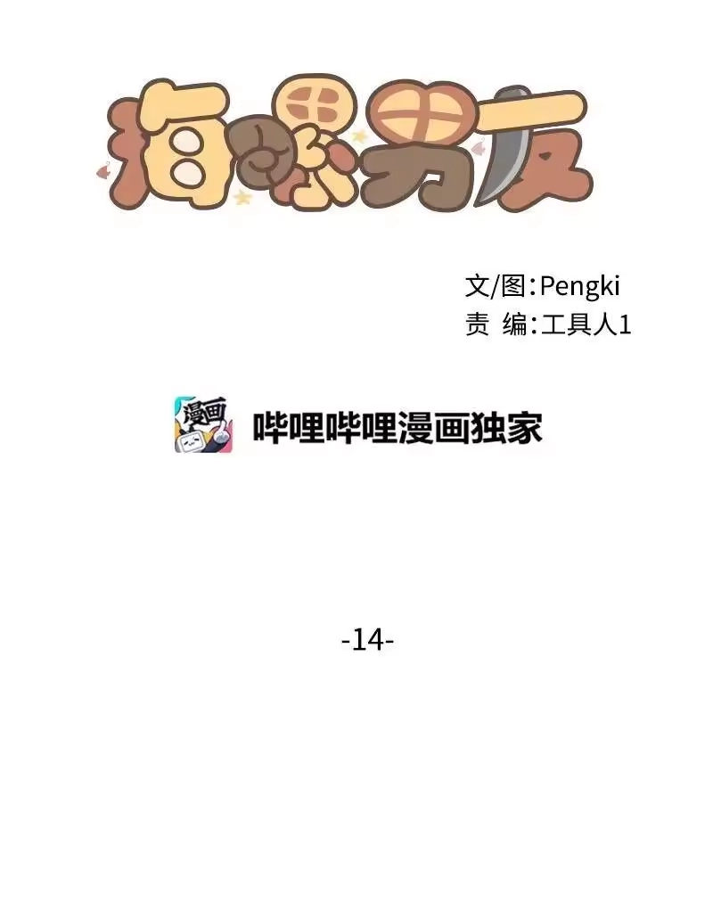 海螺男友_h 14 感动 第20页