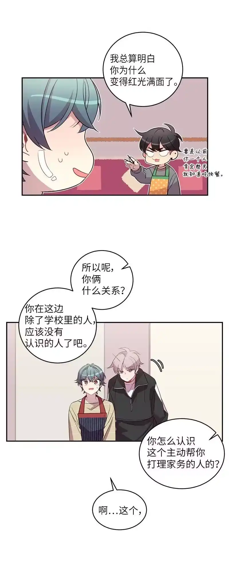 海螺男友_h 14 感动 第31页