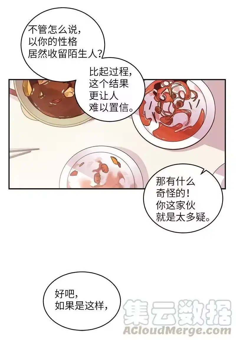 海螺男友_h 14 感动 第33页