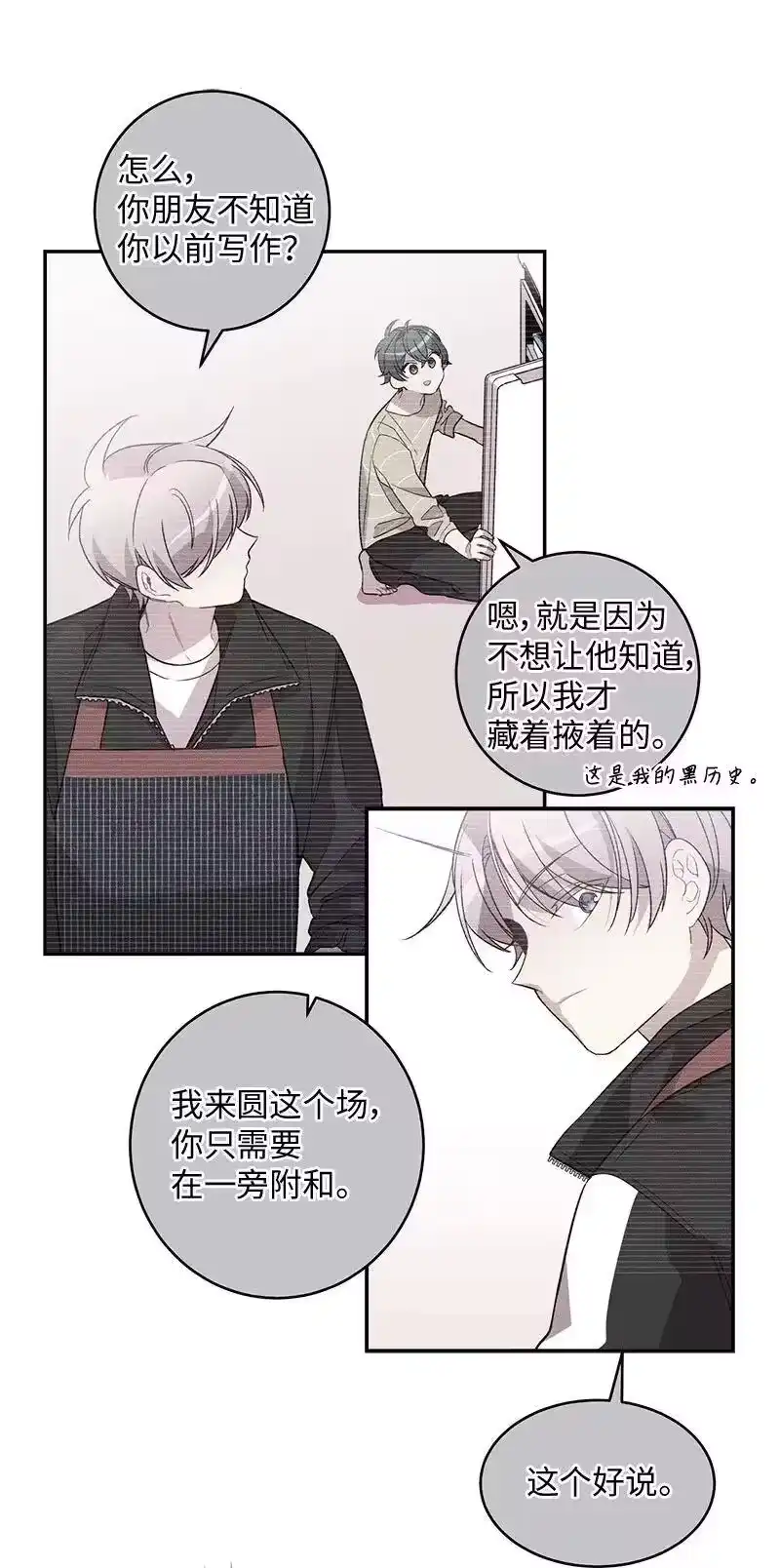 海螺男友_h 14 感动 第39页