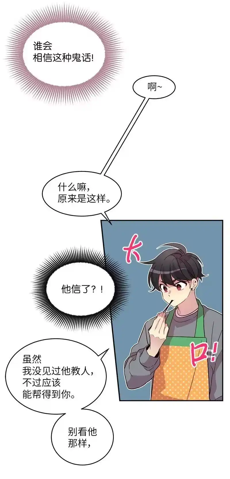 海螺男友_h 14 感动 第42页