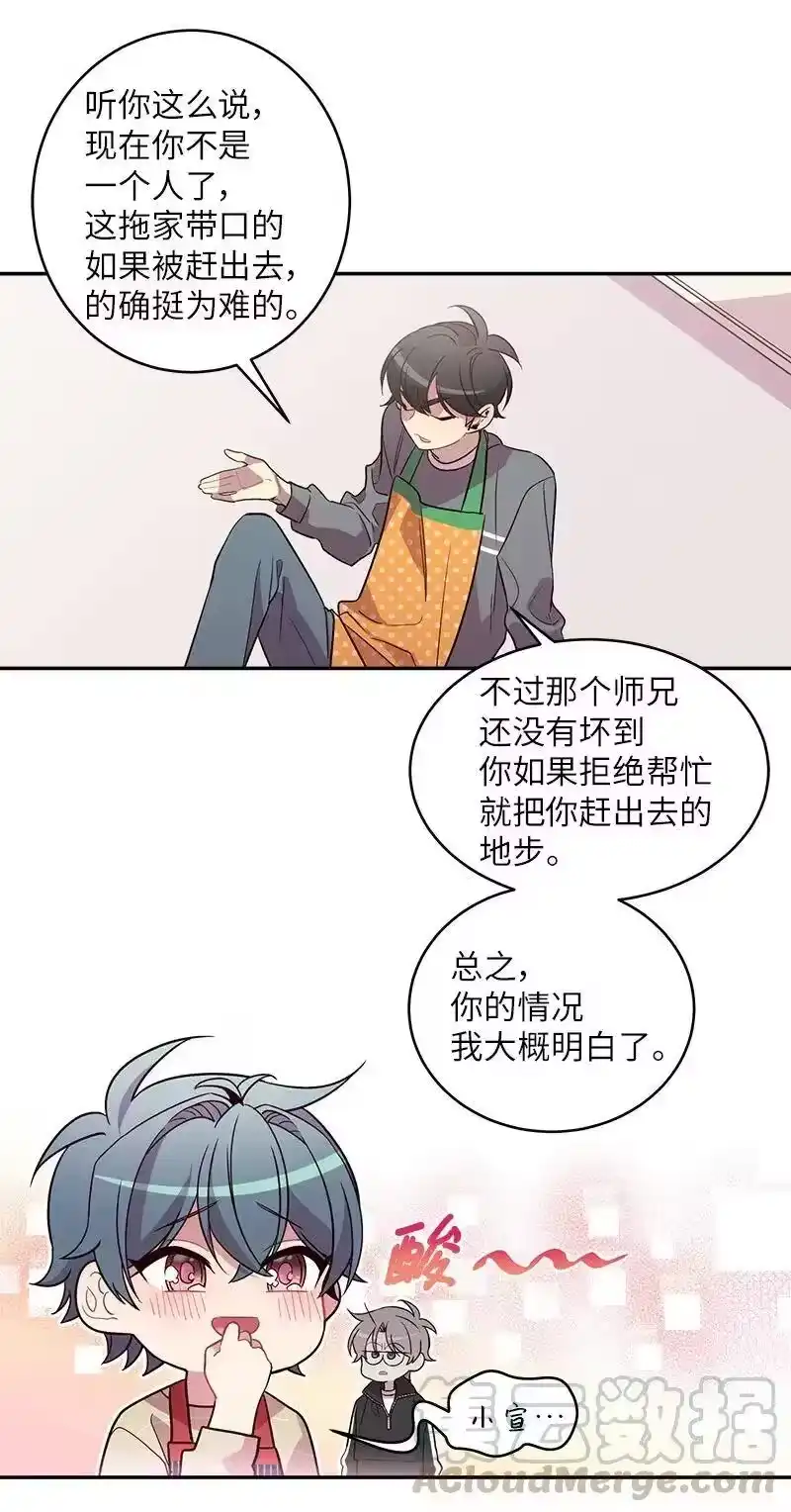 海螺男友_h 14 感动 第45页