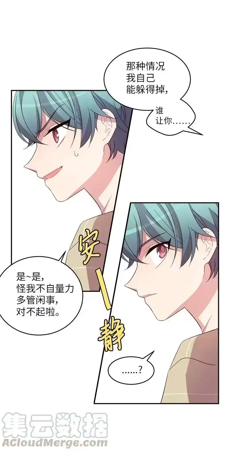 海螺男友_h 14 感动 第5页