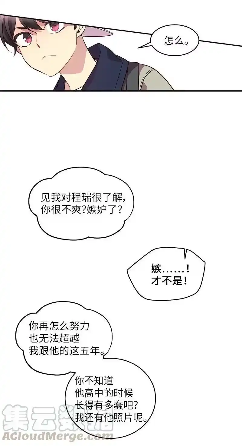 海螺男友_h 14 感动 第53页