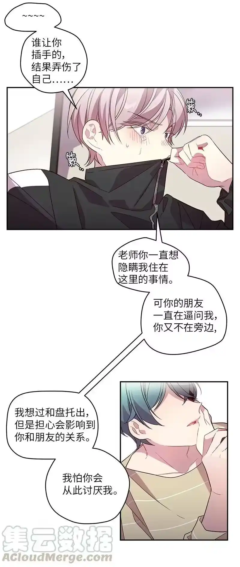 海螺男友_h 14 感动 第9页