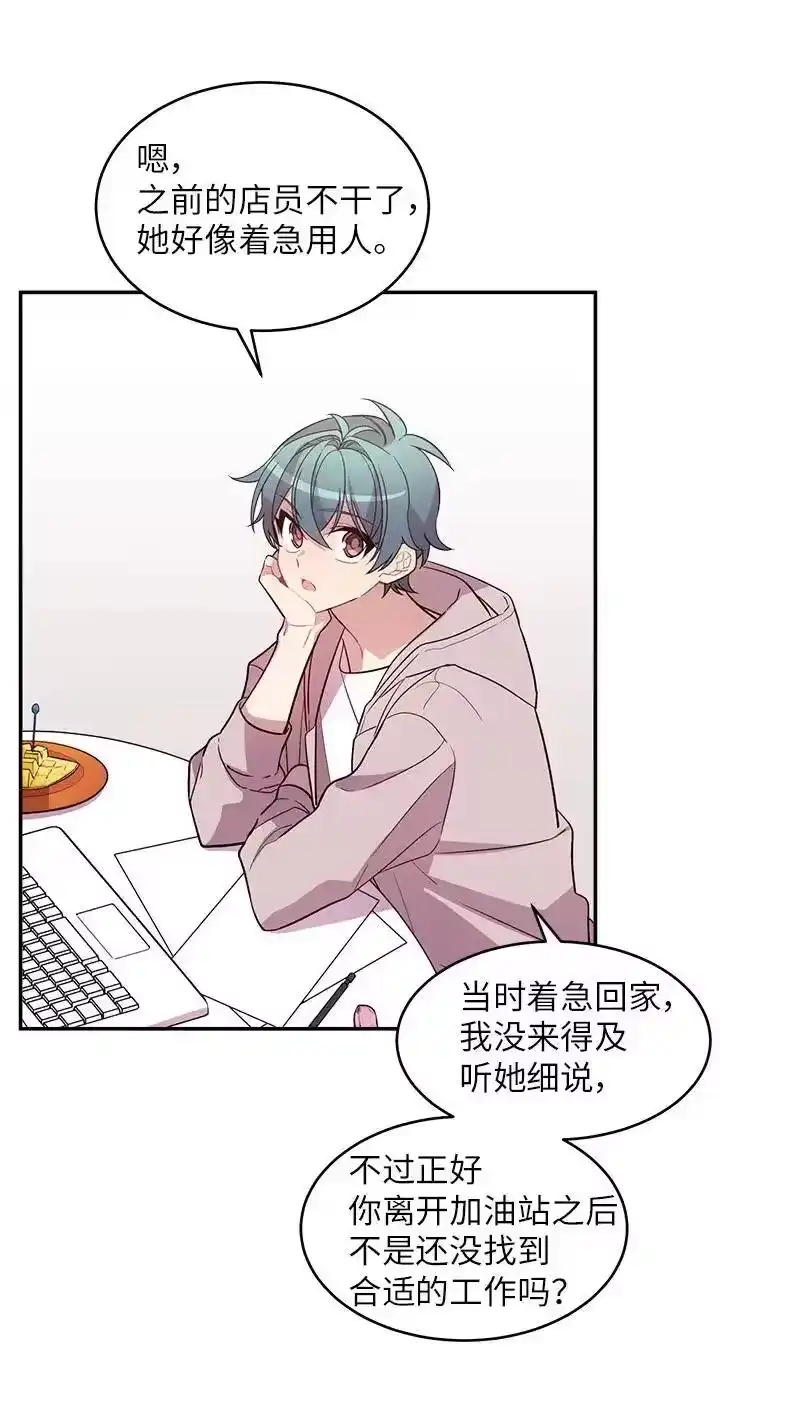 海螺男友_h 15 练习微笑 第12页