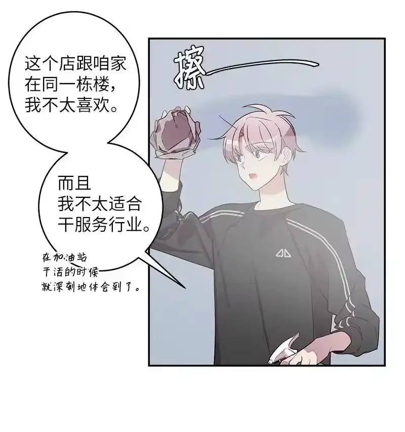 海螺男友_h 15 练习微笑 第14页