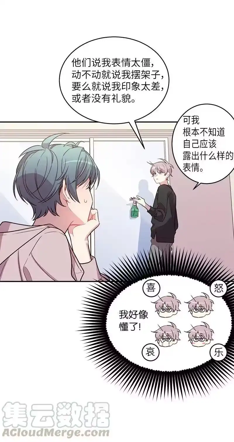 海螺男友_h 15 练习微笑 第17页