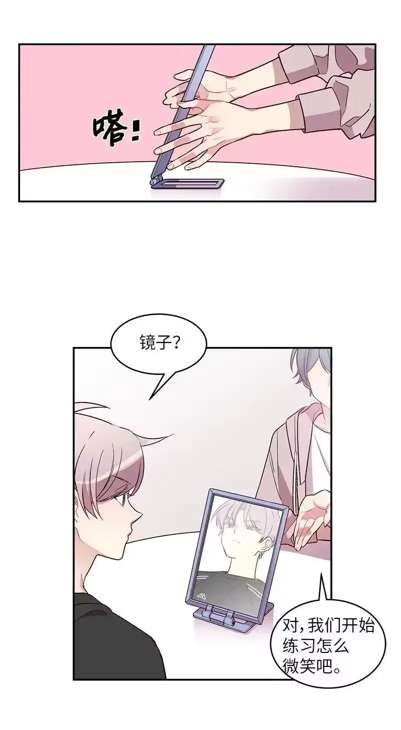 海螺男友_h 15 练习微笑 第20页