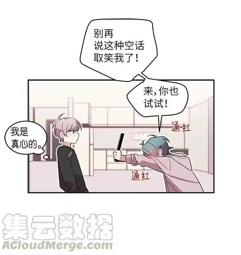 海螺男友_h 15 练习微笑 第25页