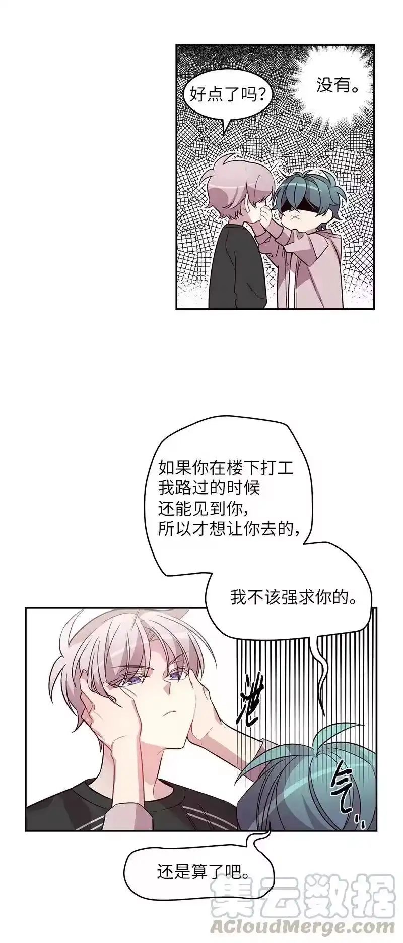 海螺男友_h 15 练习微笑 第29页