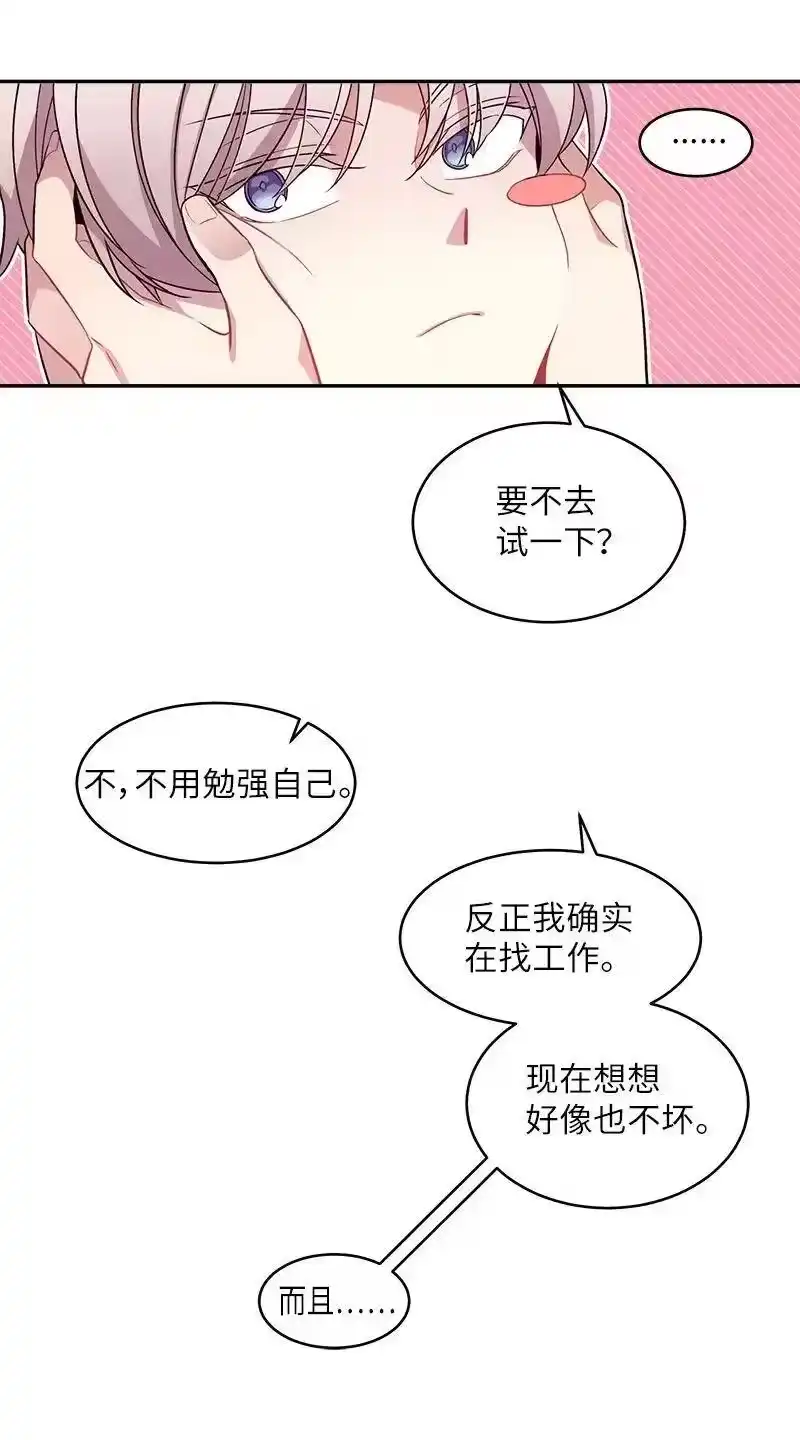 海螺男友_h 15 练习微笑 第30页