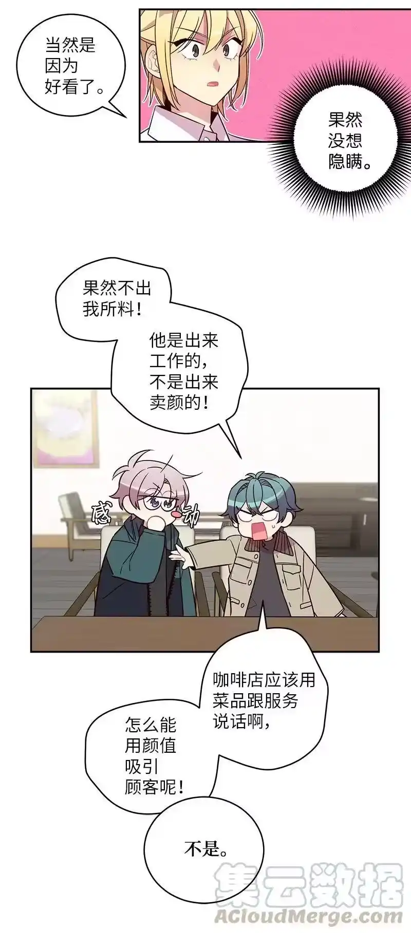 海螺男友_h 15 练习微笑 第41页
