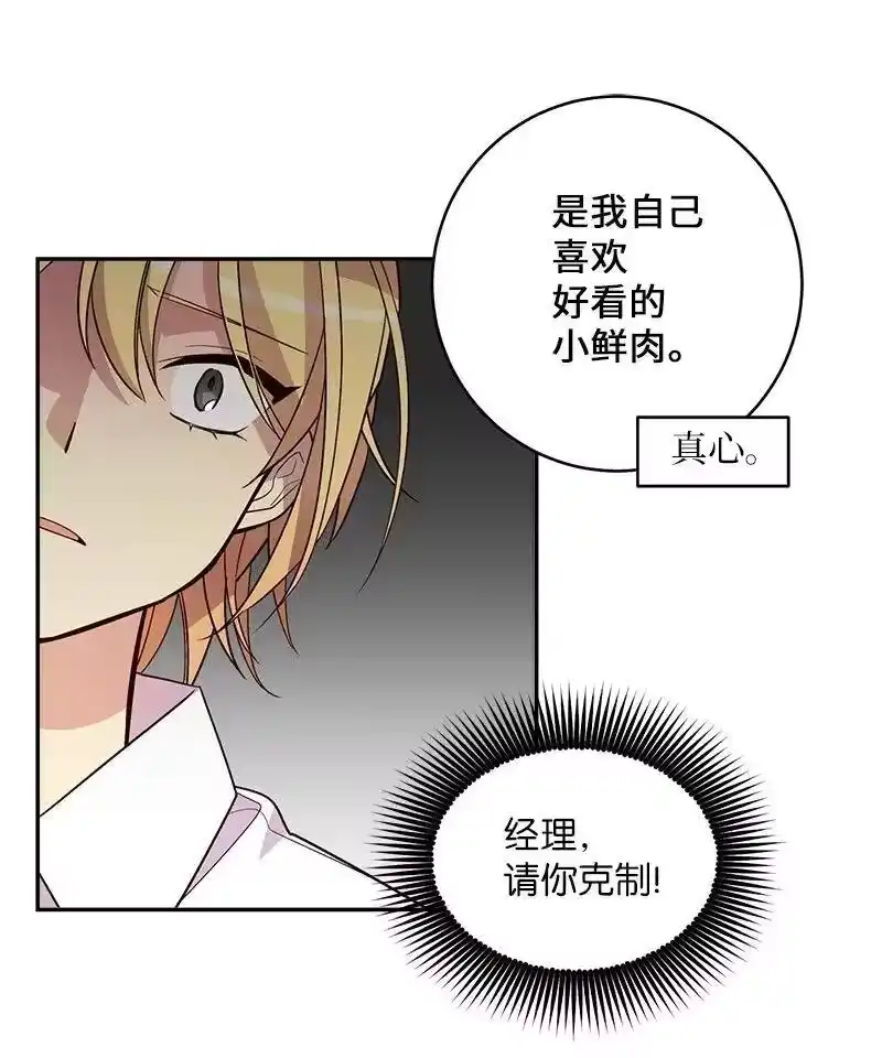 海螺男友_h 15 练习微笑 第42页