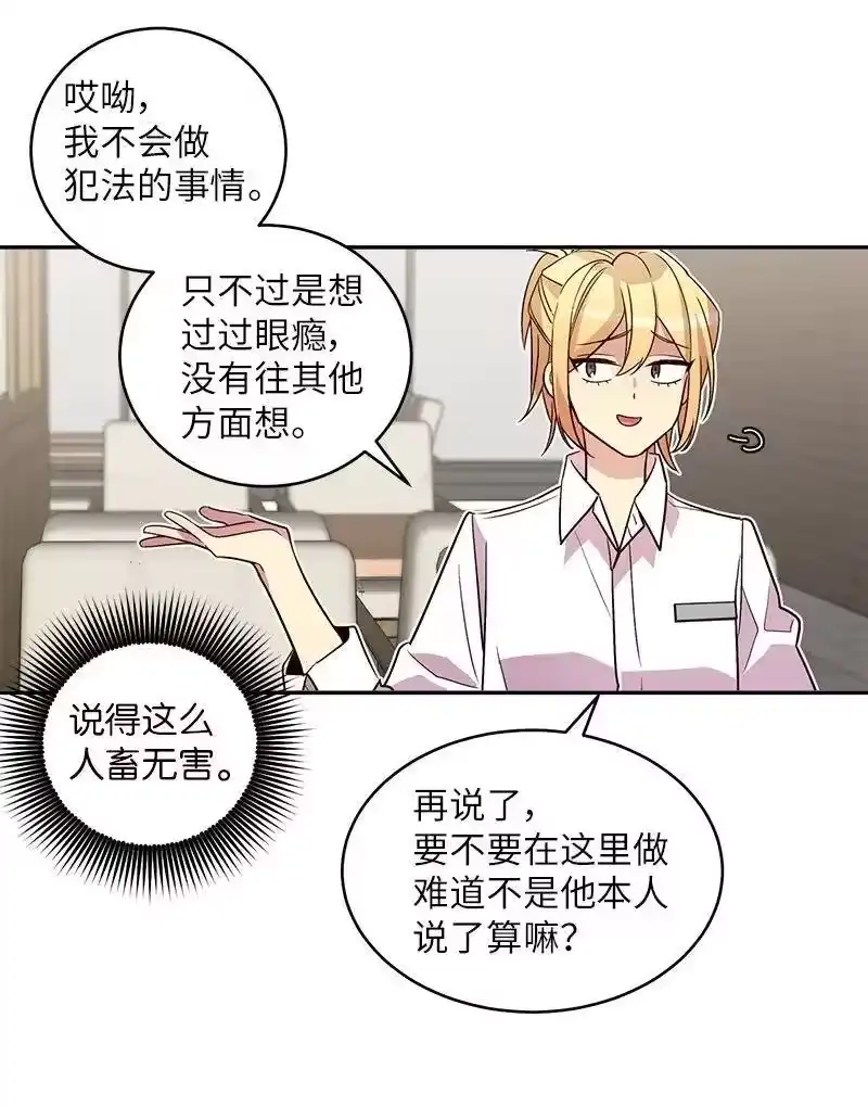 海螺男友_h 15 练习微笑 第44页
