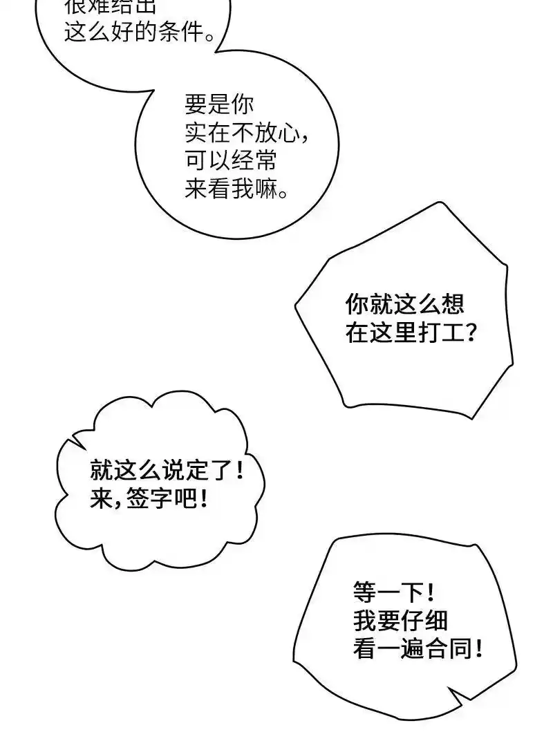 海螺男友_h 15 练习微笑 第47页