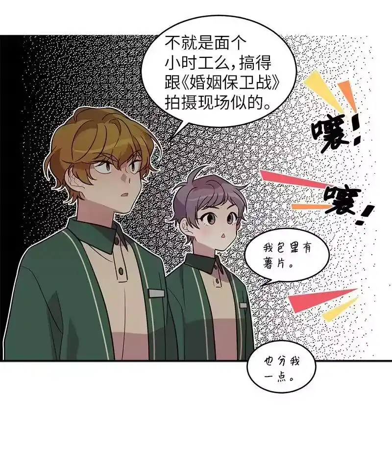 海螺男友_h 15 练习微笑 第48页