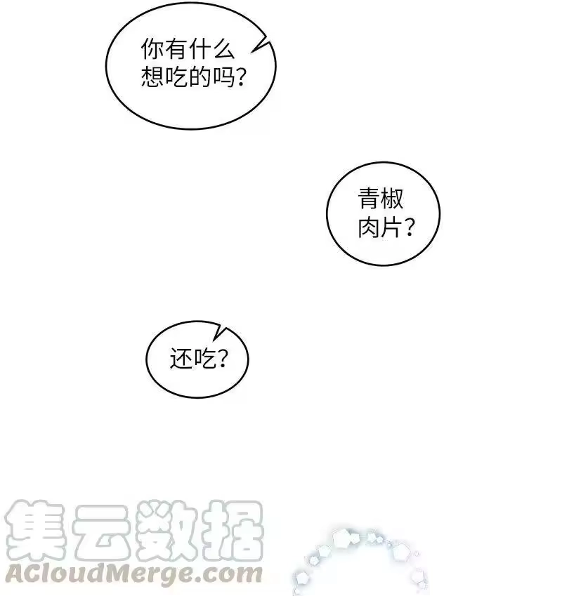 海螺男友_h 15 练习微笑 第57页