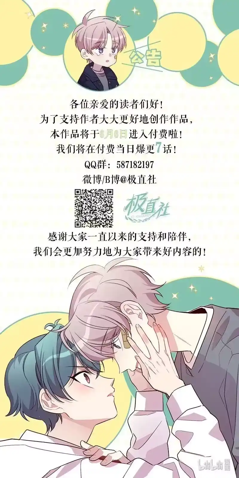 海螺男友_h 15 练习微笑 第59页