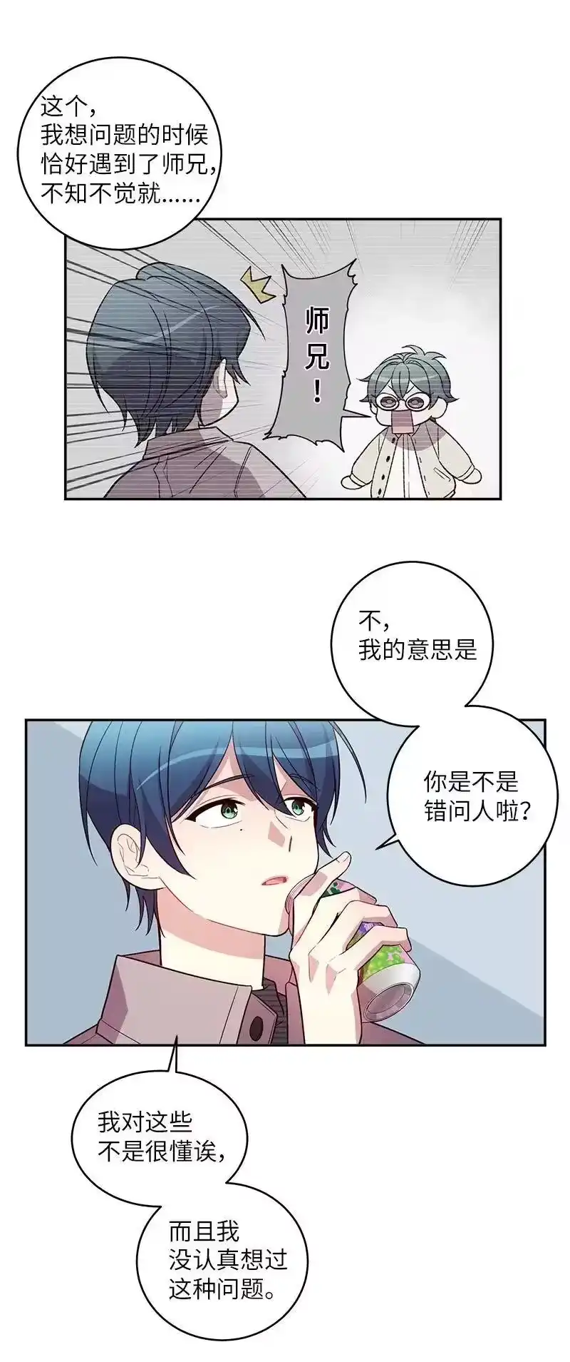 海螺男友_h 16 放手一搏 第35页