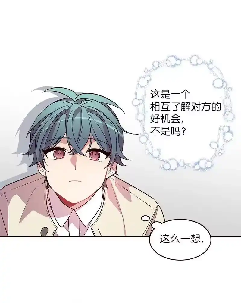 海螺男友_h 16 放手一搏 第52页
