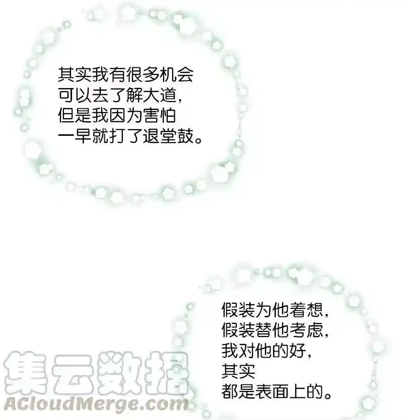海螺男友_h 16 放手一搏 第53页