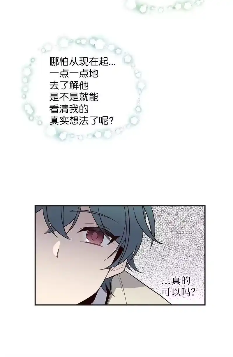 海螺男友_h 16 放手一搏 第54页