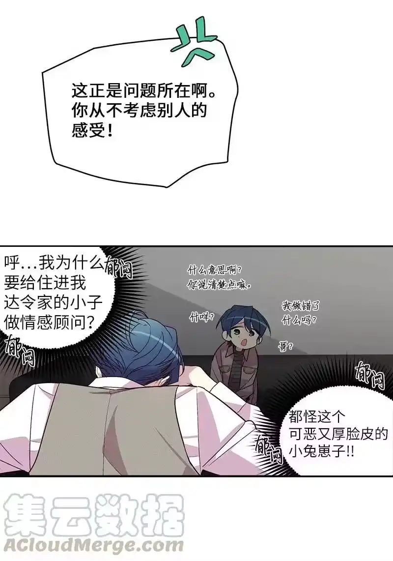 海螺男友_h 17 难道他喜欢我？ 第13页