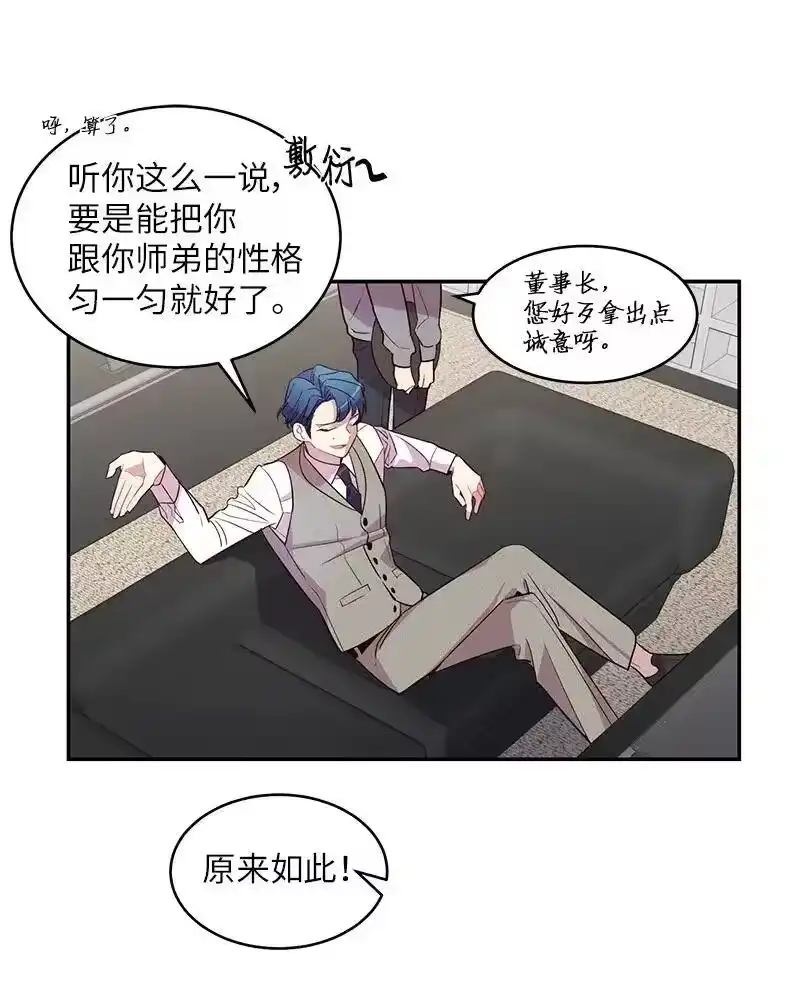 海螺男友_h 17 难道他喜欢我？ 第14页