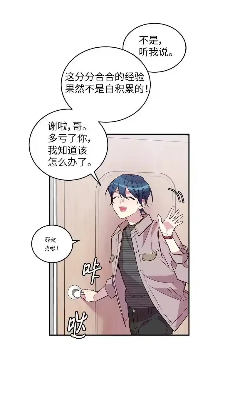 海螺男友_h 17 难道他喜欢我？ 第16页