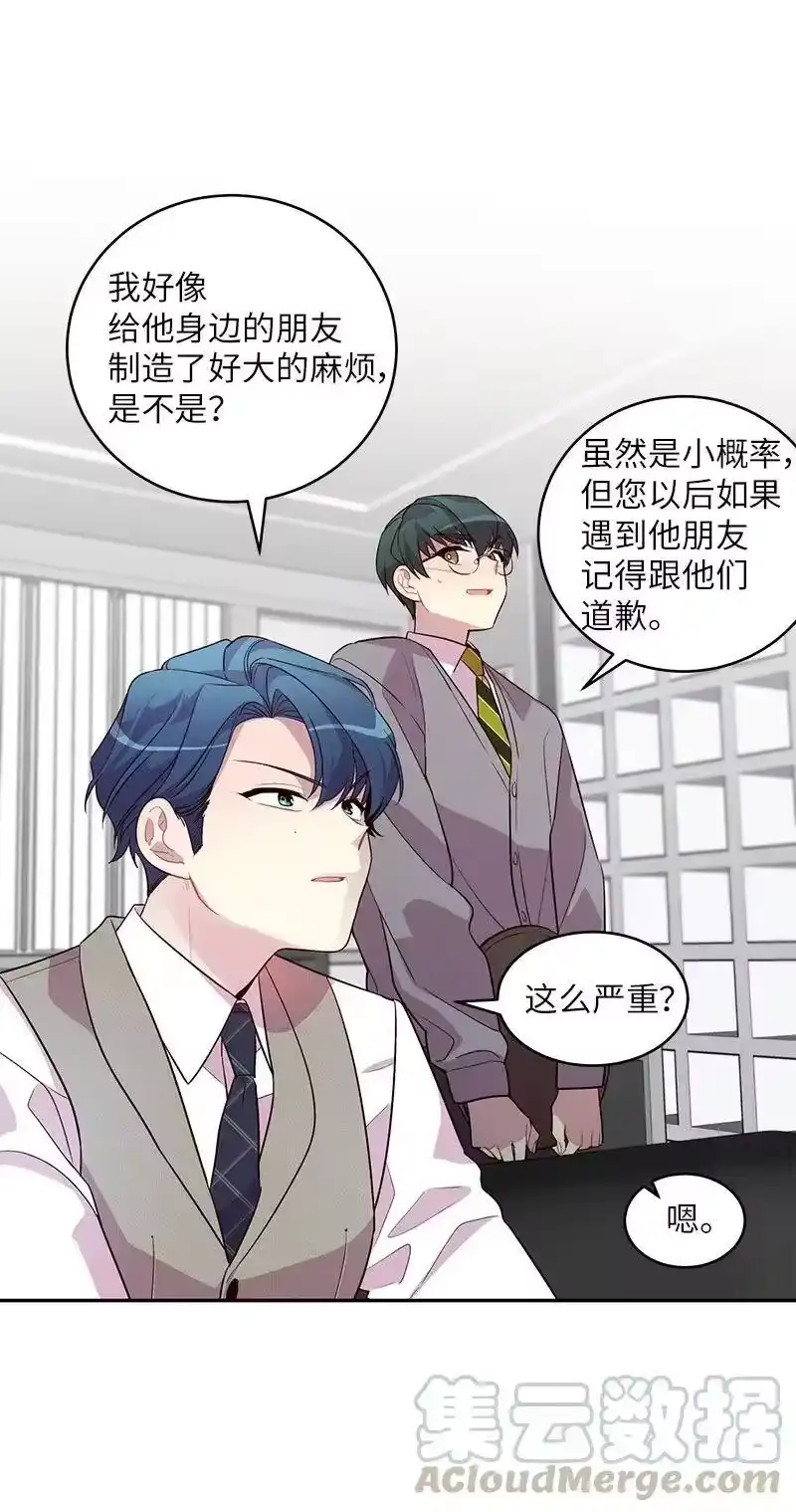 海螺男友_h 17 难道他喜欢我？ 第17页